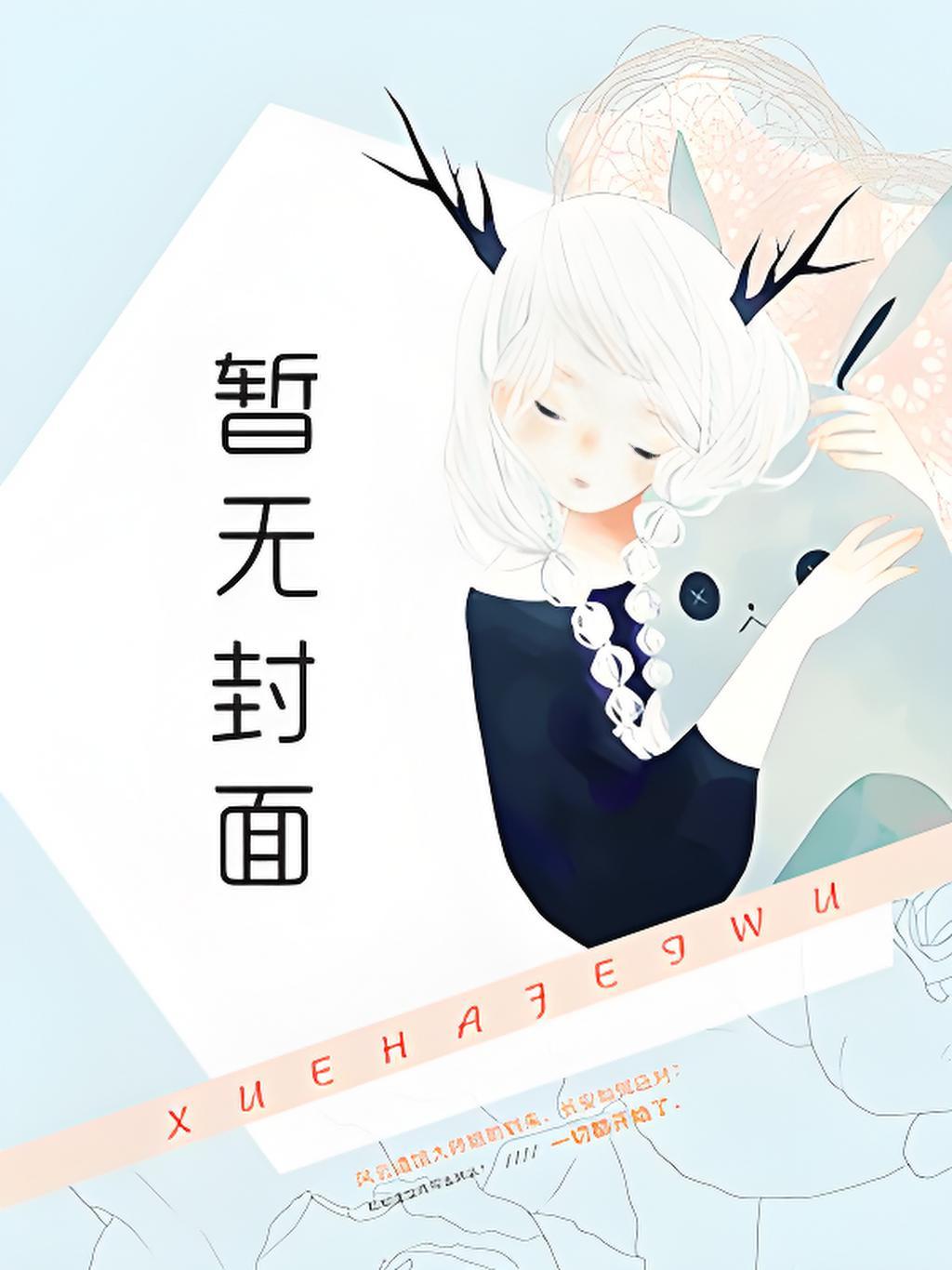 少年花草